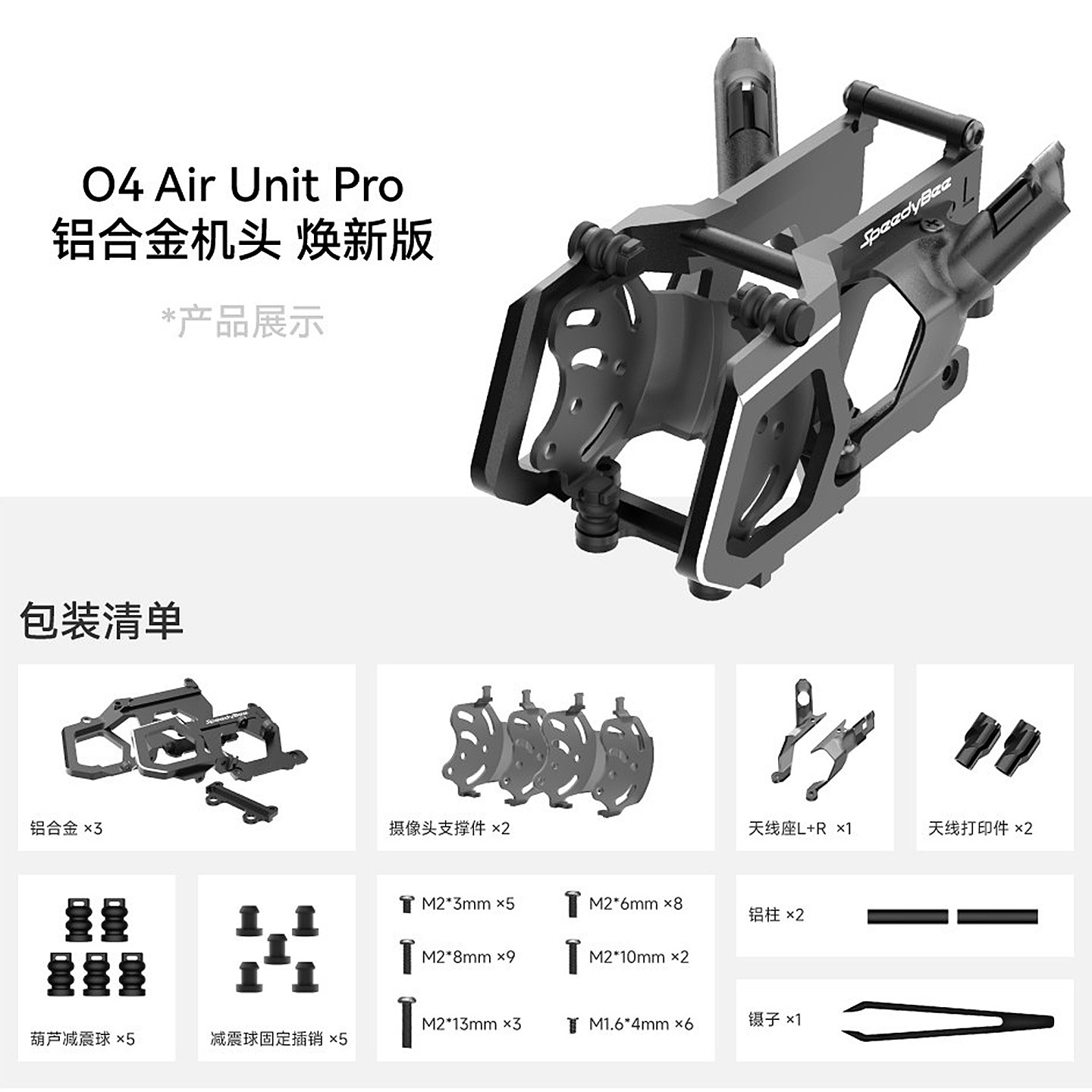 Drone Kit Build Yourself - SpeedyBee O4 Pro Aluminum Camera Mount